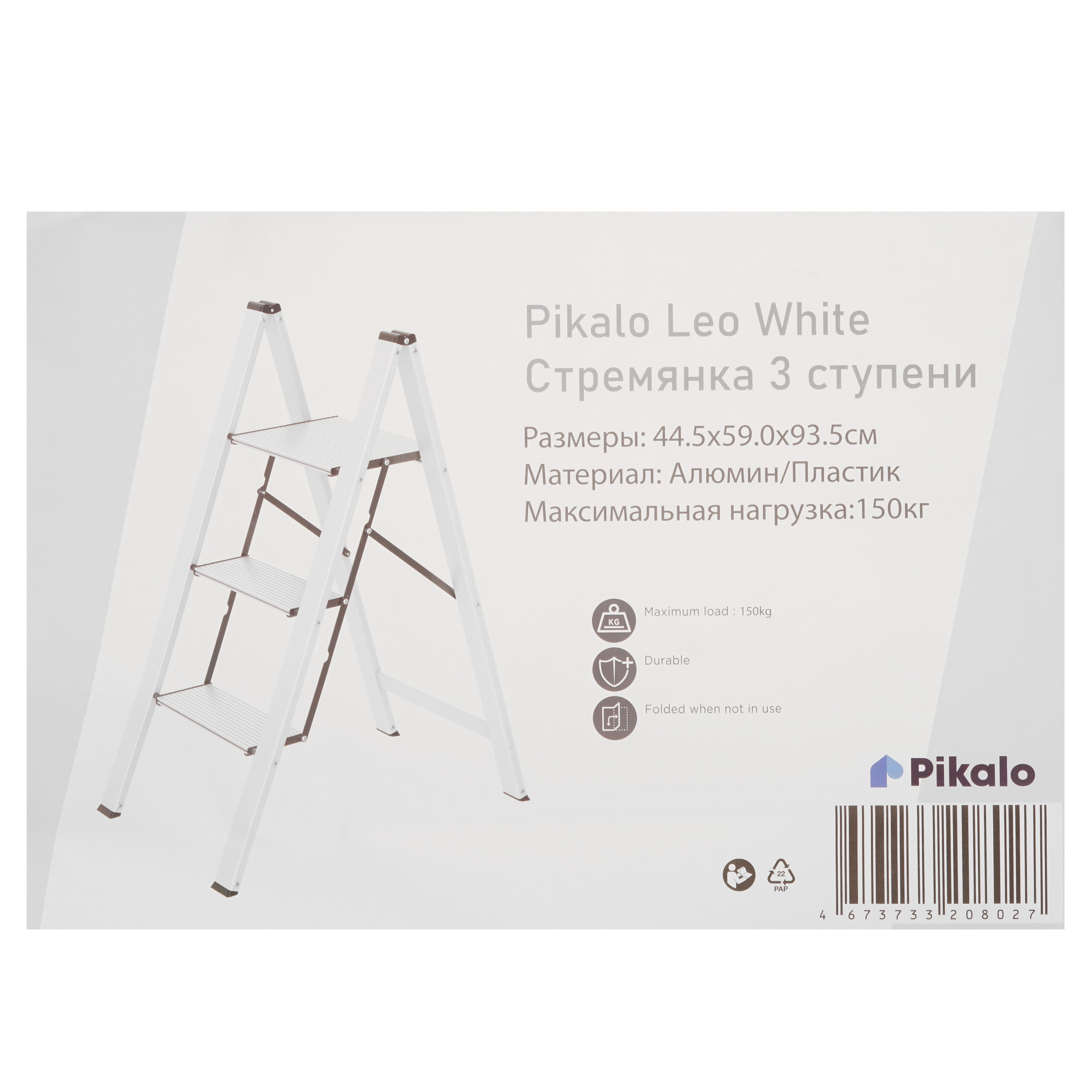 Стремянка односекционная Pikalo L 3 5616835 STDN-0041419 - Вид №6