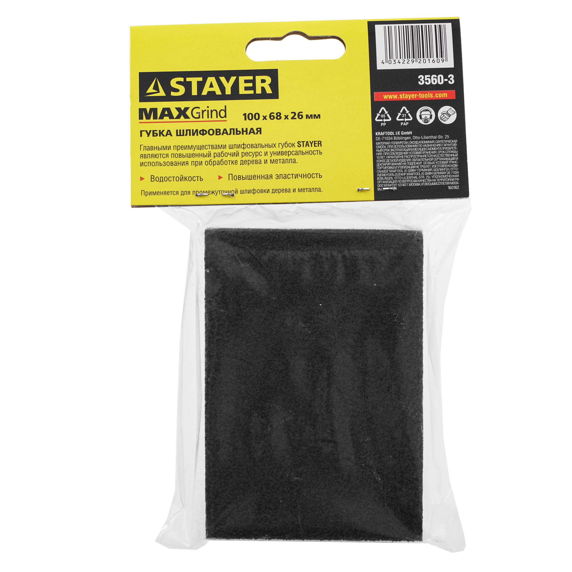 Шлифовальная губка Stayer 3560-3 9170442 STDN-0024123 - Вид №1