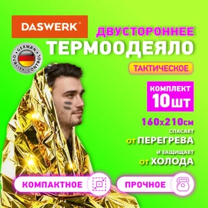 91532107 Термоодеяло Daswerk 631159, 160x210 см, ПВХ, цвет серебристый/золотой, комплект 10 штук STLM-1496418
