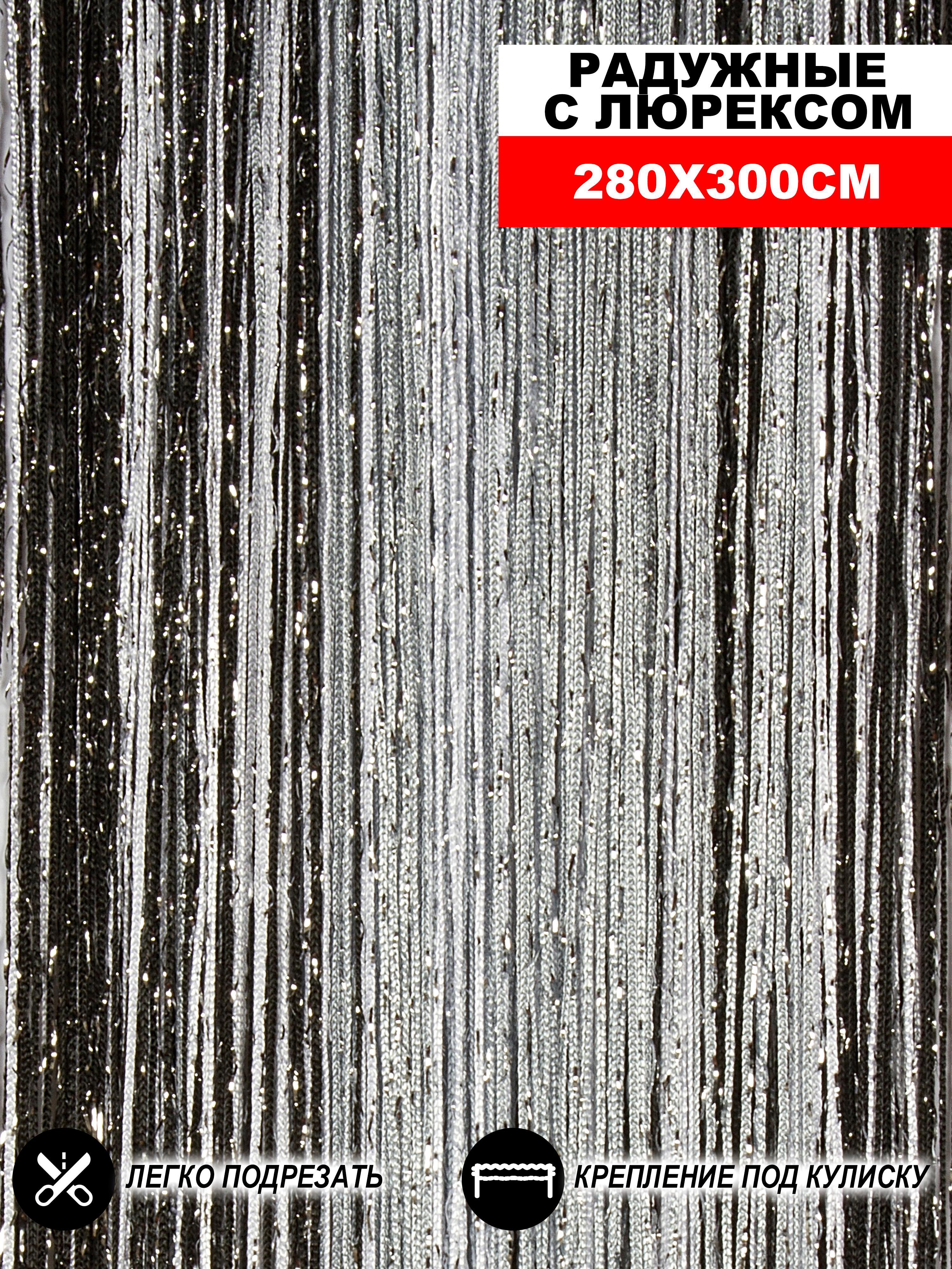 90489047 Штора на кулиске Кисея 300x280 см цвет белый/серый/черный STLM-0248797 НИТЯНАЯ ШТОРА