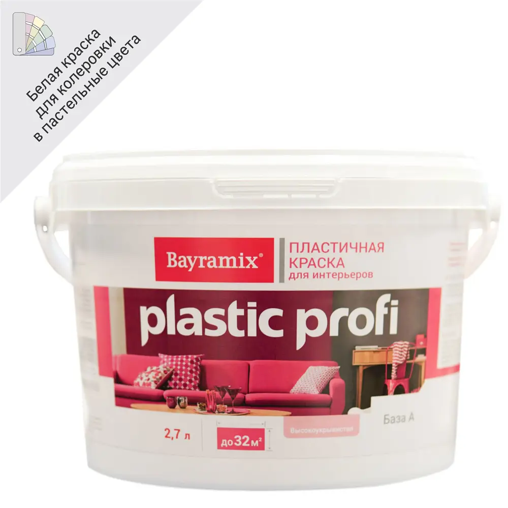Краска Bayramix Plastik Profi - эластичная матовая для стен и потолков 82879214 STLM-0037421