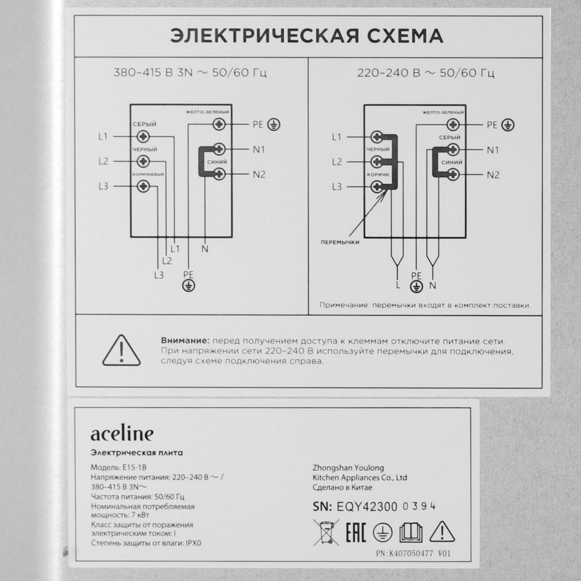 9107074 Электрическая плита Aceline E15-1B черный STDN-0138267 - Вид №9