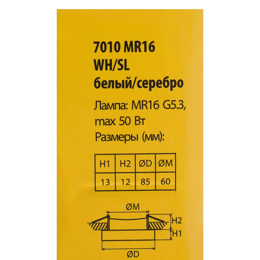 Спот встраиваемый Elektrostandard 7010, цвет белый/серебро 18614051 STLM-2074045  - Вид №2