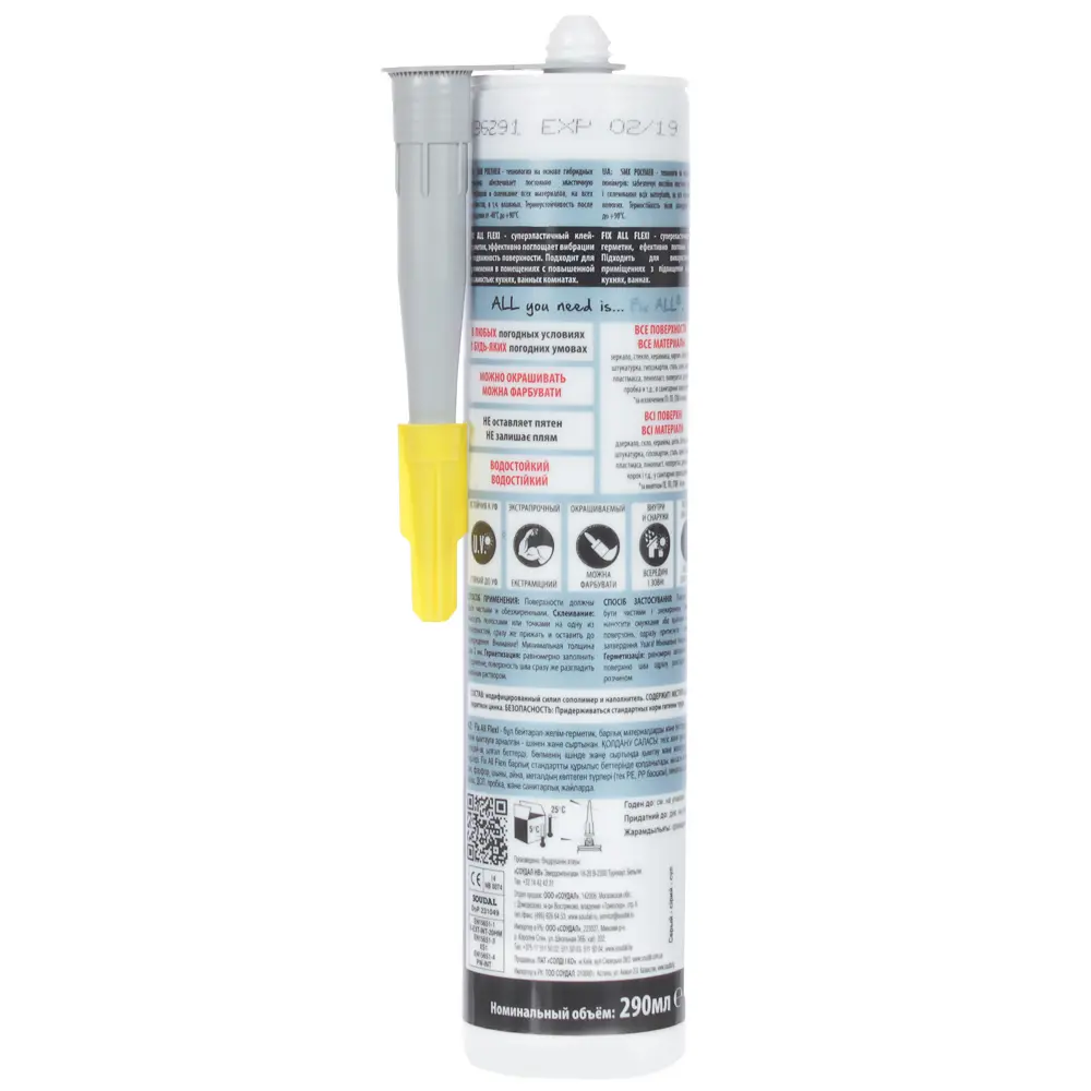 Клей-герметик Fix all classic цвет серый 290 мл 81963575 STLM-2067243 Soudal  - Вид №1