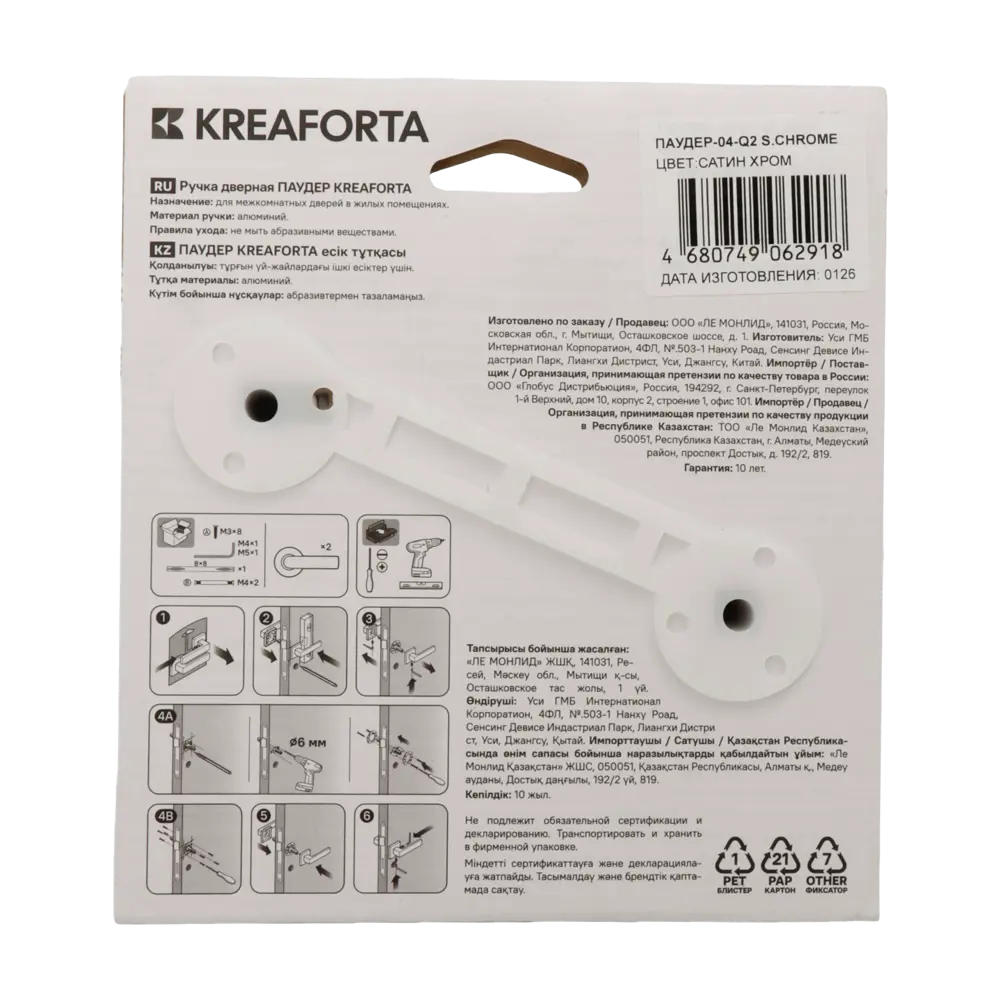 Дверная ручка на розетке KREAFORTA Паудер без запирания цвет хром 89456904 STLM-2120038  - Вид №3