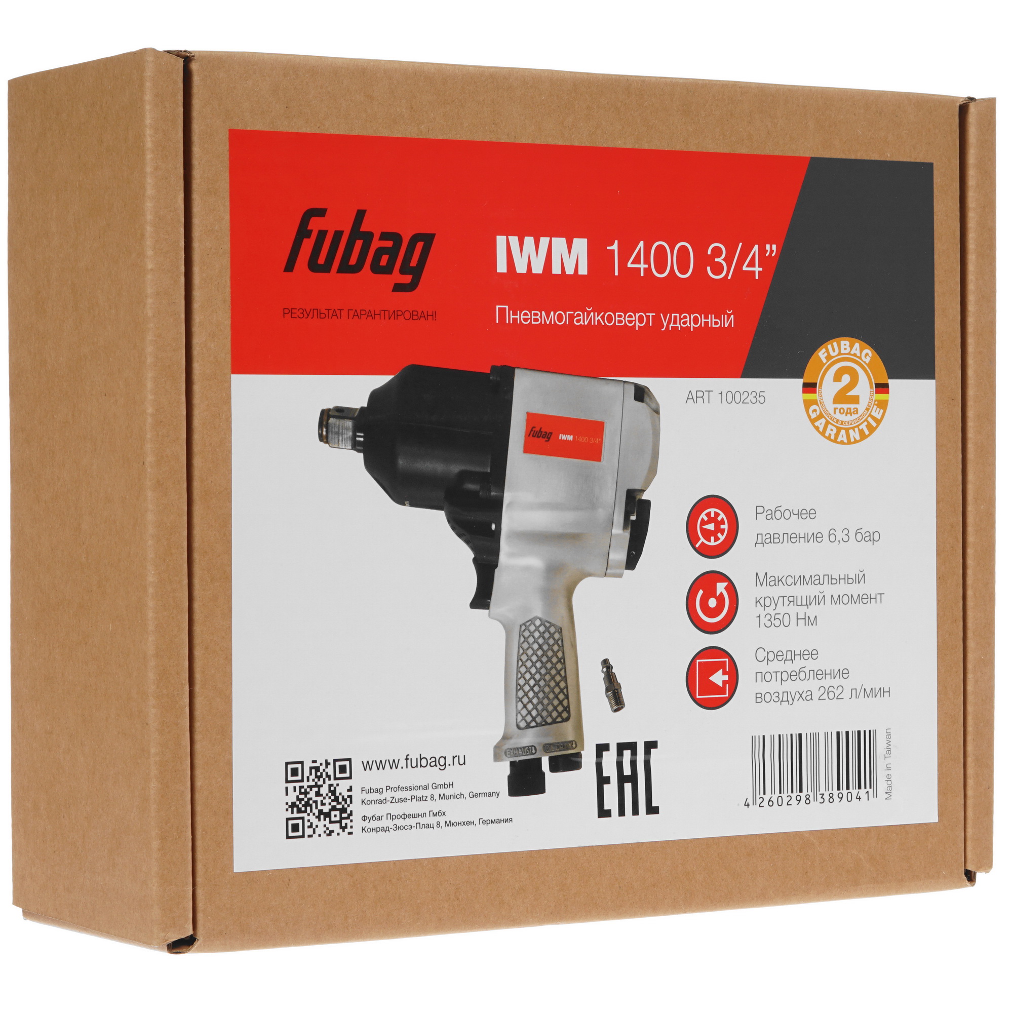 Пневмогайковерт Fubag IWM 1400 8131312 STDN-0109770 - Вид №6