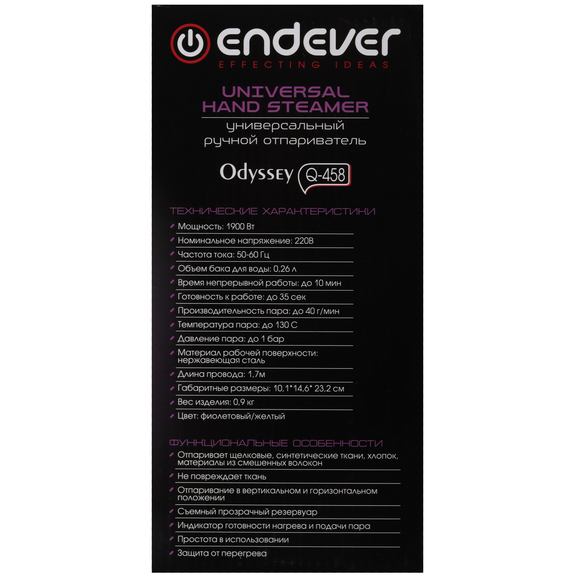 9007703 Отпариватель Endever Odyssey Q-458 фиолетовый KROMAX STDN-0030354 - Вид №7