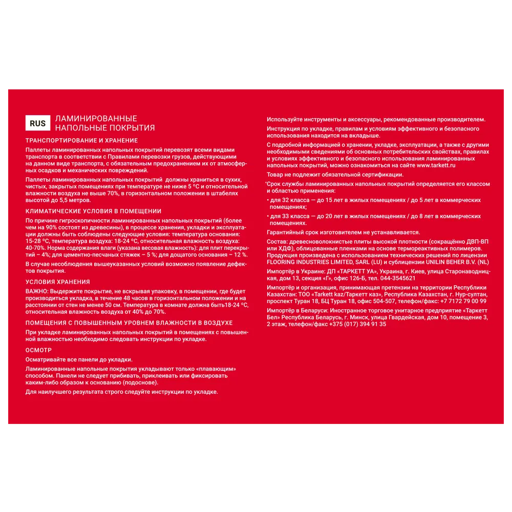Ламинат «Виконт» 33 класс толщина 12 мм с фаской 1.253 м² SOMMER STLM-2034369 - Вид №7