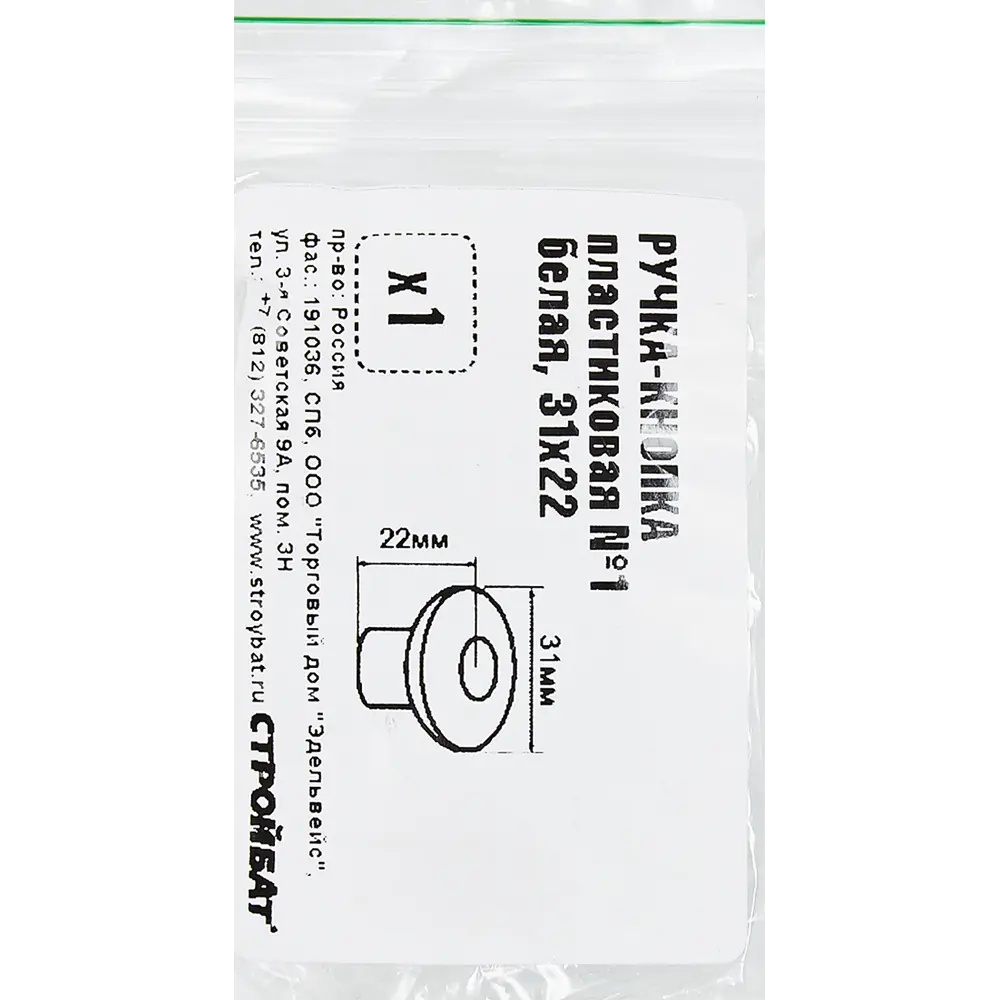 Мебельная ручка-кнопка белый 18336098 STLM-2008361 Santreyd  - Вид №4