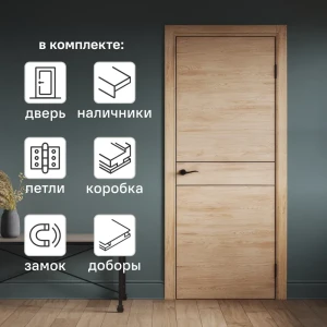 Комплект межкомнатной двери Борно 52 глухая 90x200 см ПВХ цвет органик оак с коробом и наличниками с доборами 200 мм