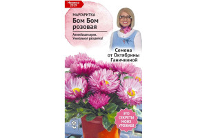 19489818 Семена Маргаритка Бом Бом розовая, 10 шт. 121253 ОКТЯБРИНА ГАНИЧКИНА
