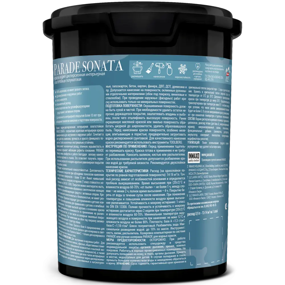 Краска для стен и потолков Parade Sonata Light Shine моющаяся полуматовая прозрачная база С 0.9 л STLM-2110235 - Вид №1