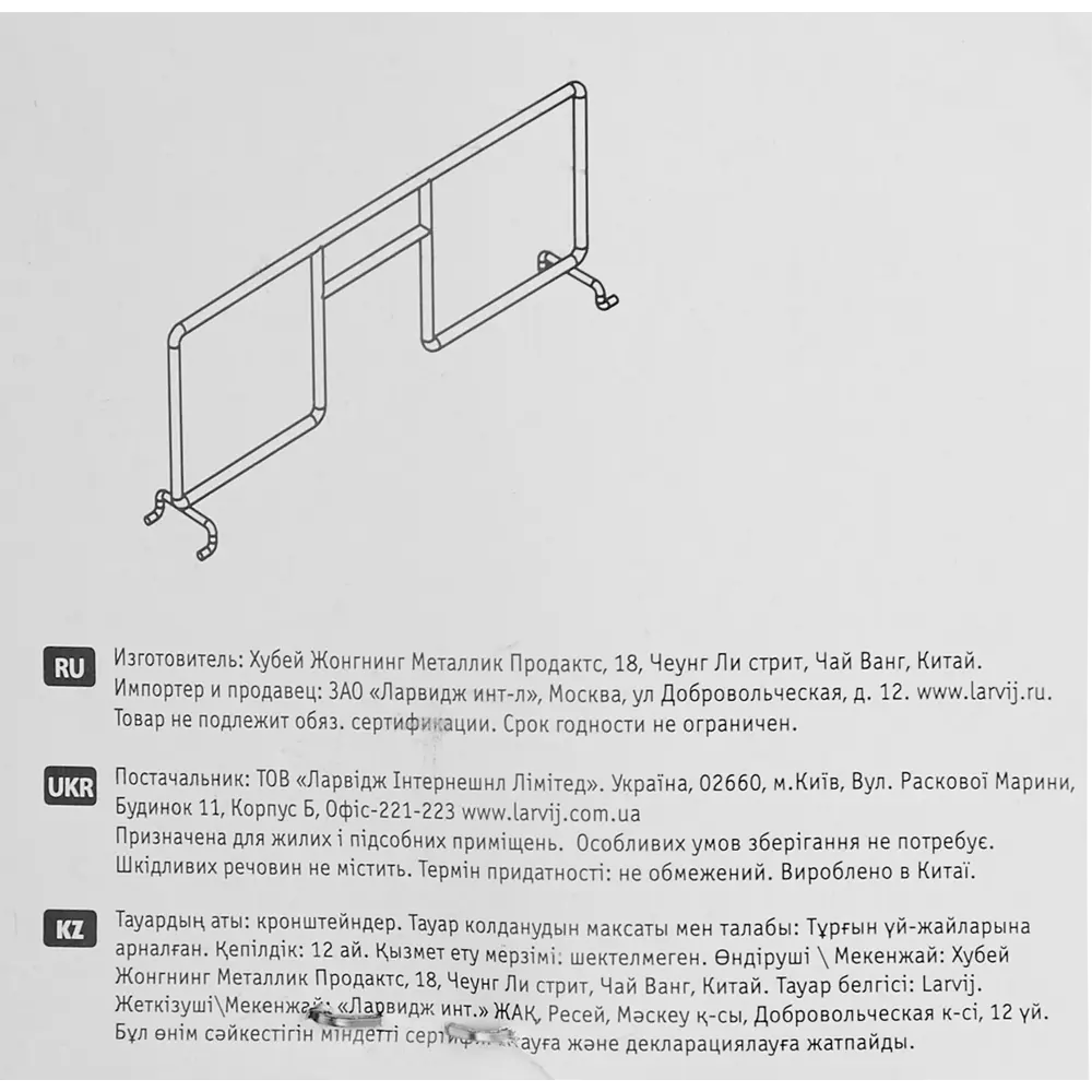 Разделитель Larvij для сетчатых полок 30 см 83738061 STLM-0044054 - Вид №6