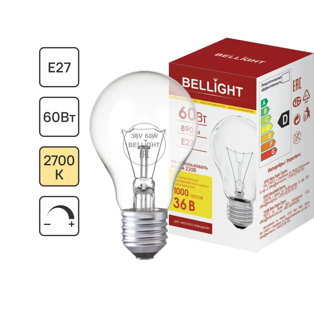 BELLIGHT Лампа накаливания E27 12В 60Вт для низковольтных систем освещения 89365477 STLM-0914683