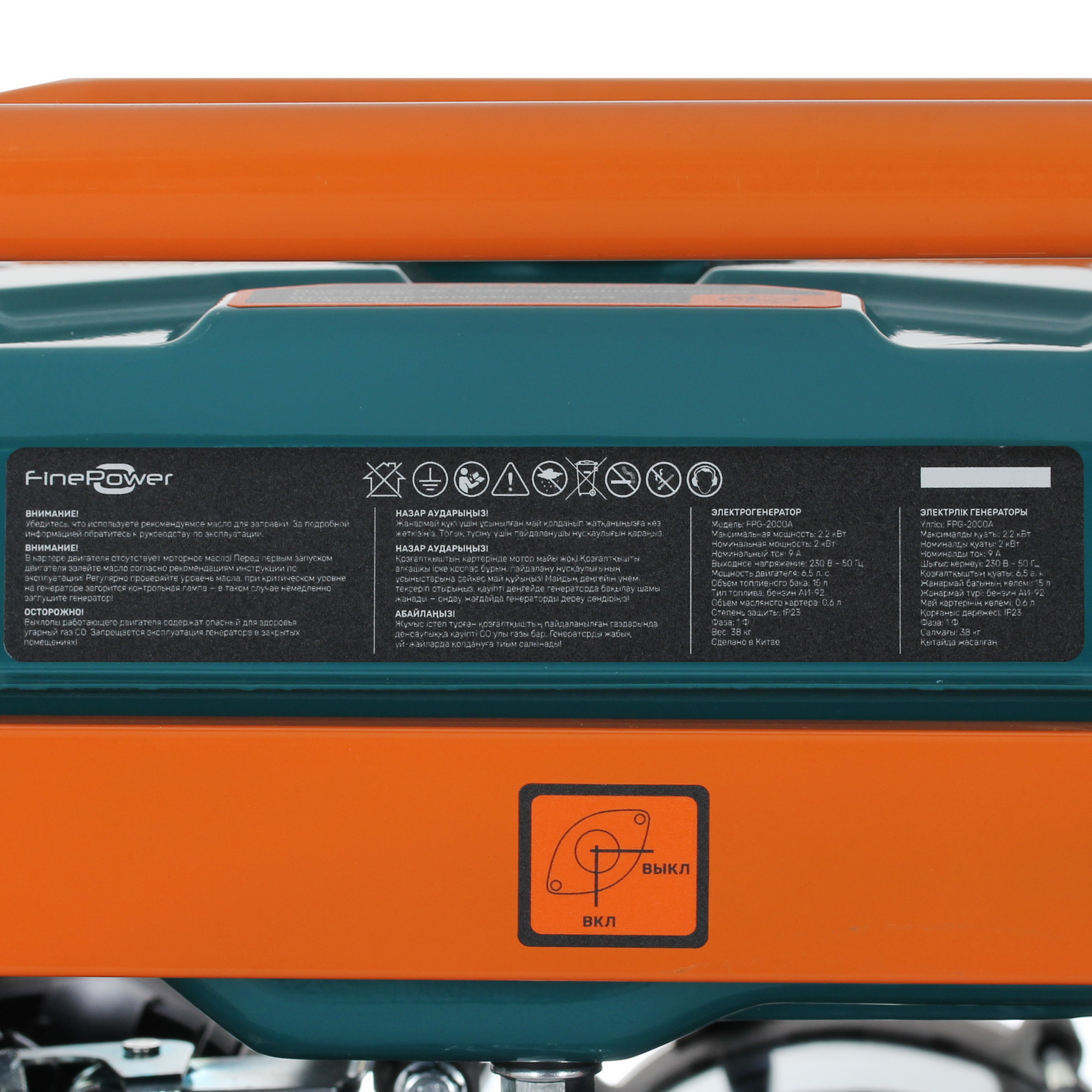 Электрогенератор   бензиновый FinePower FPG-2000A 4852507 STDN-0009054 - Вид №6