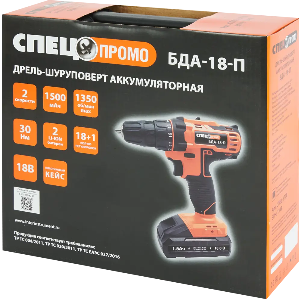 Дрель-шуруповерт аккумуляторная Спец БДА-18-П, 18 В Li-Ion 2x1.5 Ач STLM-2157085 - Вид №6