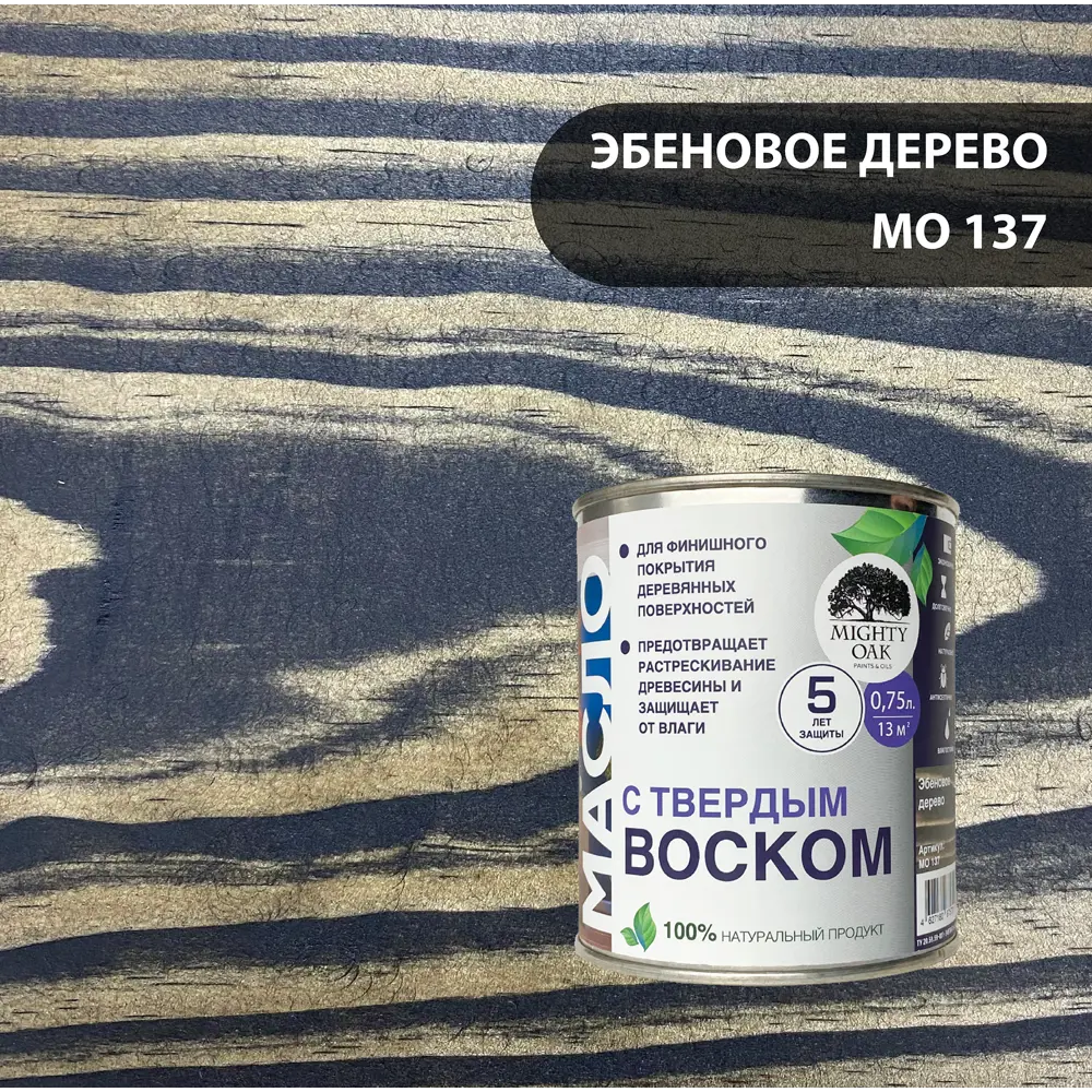 Масло-воск MIGHTY OAK для дерева эбеновое дерево 750 мл 82767815