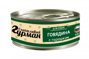 ПР0044820 Корм для собак Мясное ассорти с говядиной и горошком конс. 100г СЧАСТЛИВЫЙ ГУРМАН