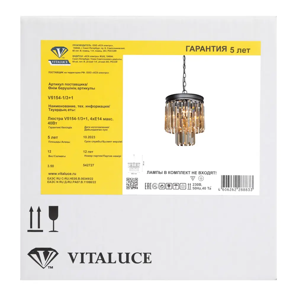 Люстра потолочная Vitaluce Юнона 4 лампы 12 м² цвет медовый STLM-2208697 - Вид №7