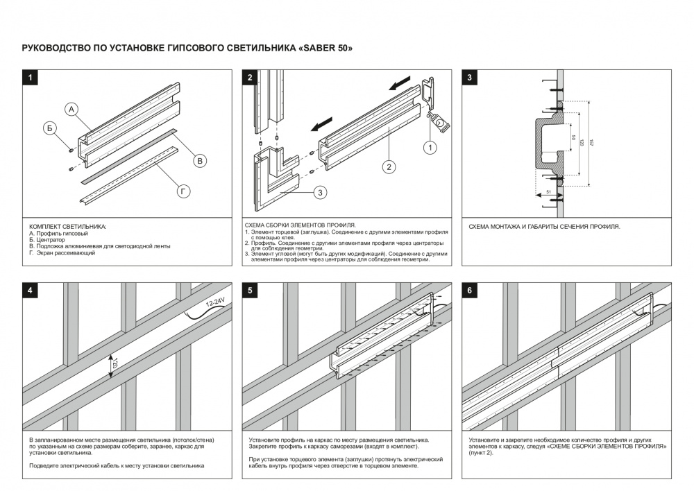SN 313 Соединительный элемент (перекрестие 120/60) для Stellanova SABER 50  - Вид №4