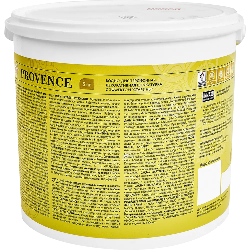 Декоративная штукатурка Parade Elbrus с эффектом старины, 5 кг 89348266 STLM-0859669 - Вид №1