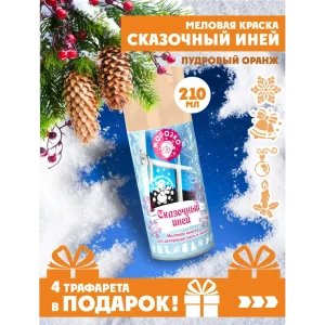 90753530 Аэрозоль для поверхностей с трафаретами Lakko snegpudrnab STLM-0960872