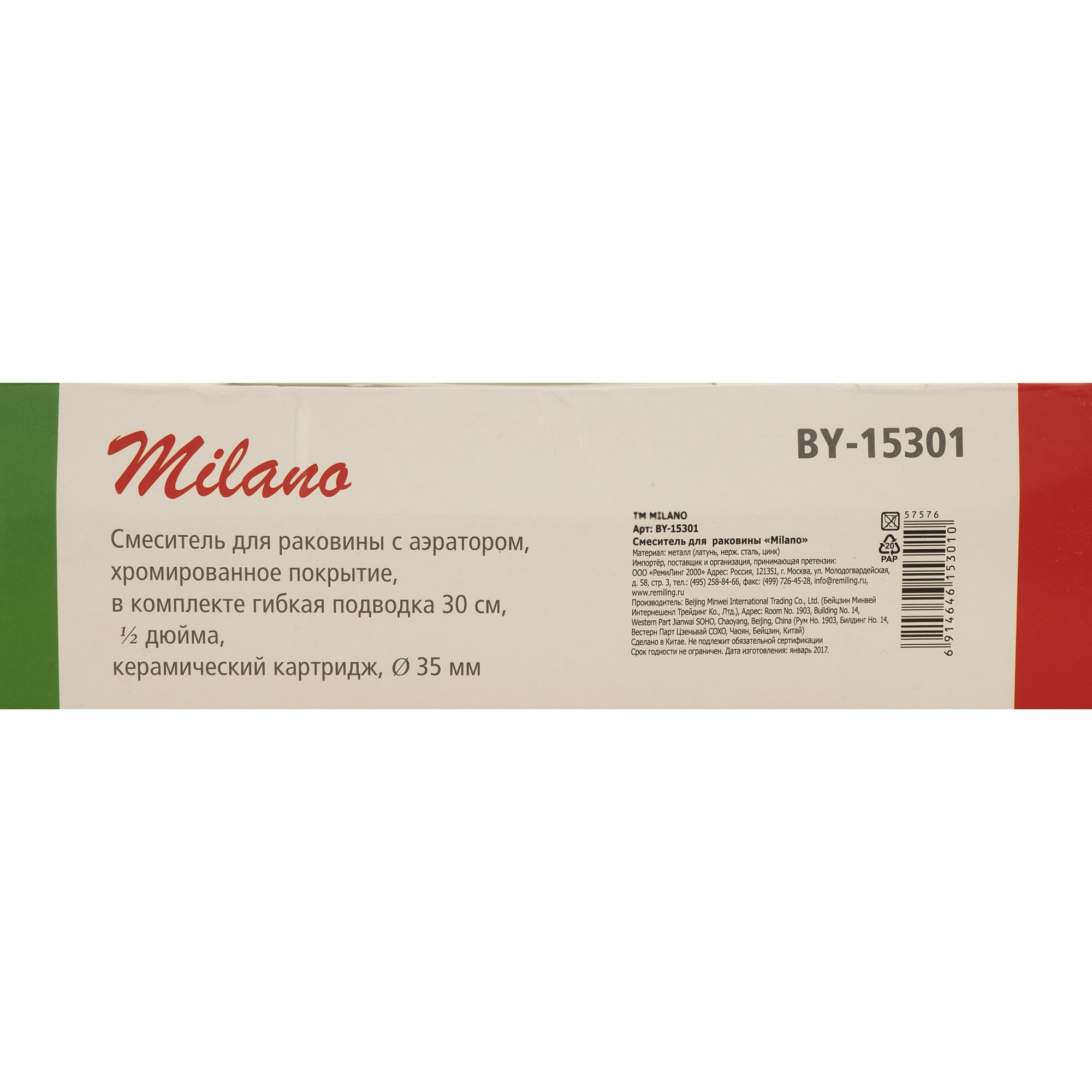 16858298 Смеситель для раковины однорычажный цвет хром MILANO Santreyd - Вид №3