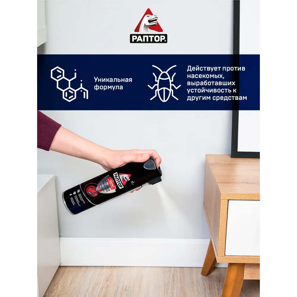 Santreyd Аэрозоль для уничтожения устойчивых тараканов 82640700 STLM-0032679 - Вид №4