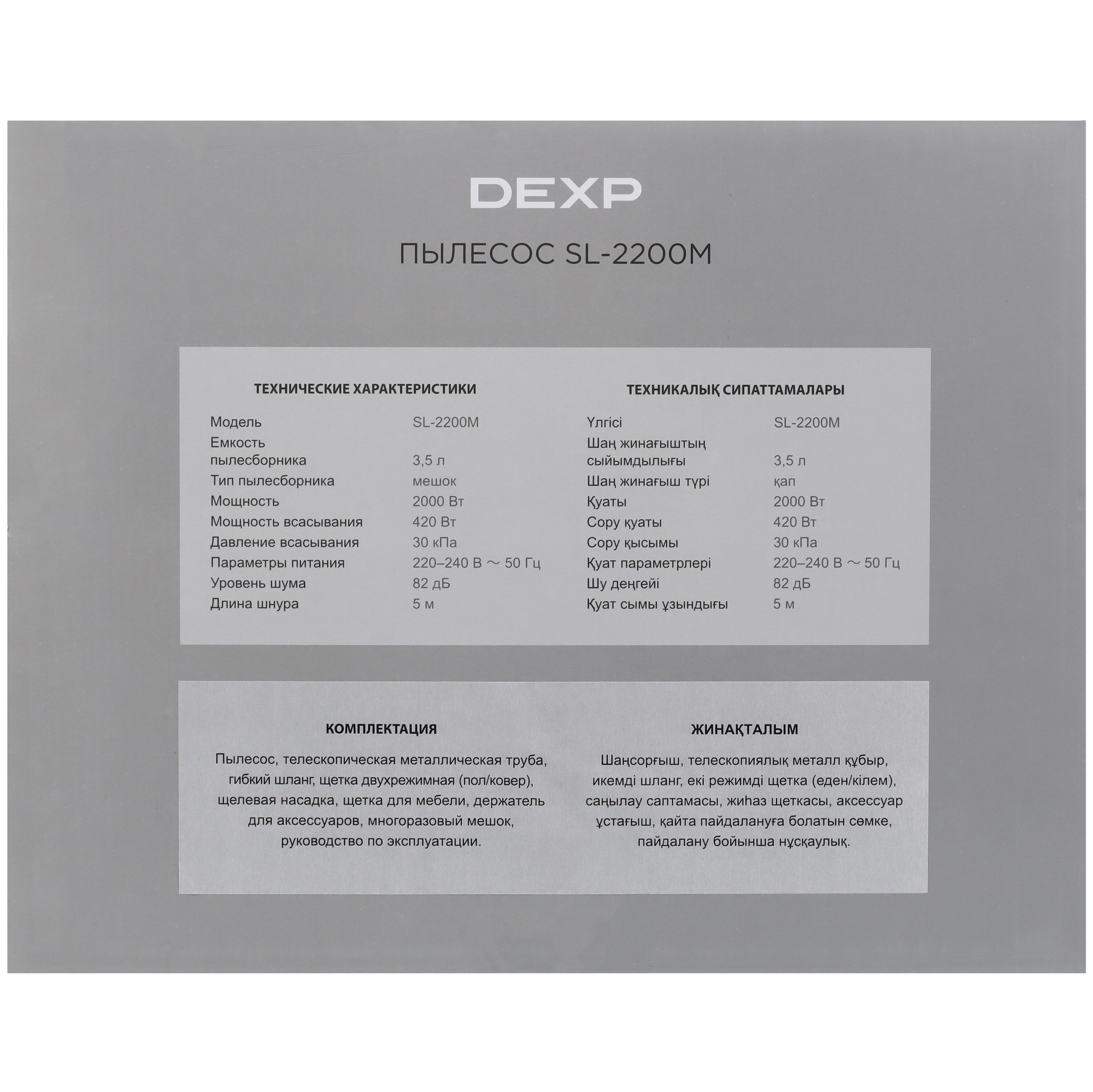 9003637 Пылесос DEXP SL-2200M синий STDN-0142221 - Вид №14