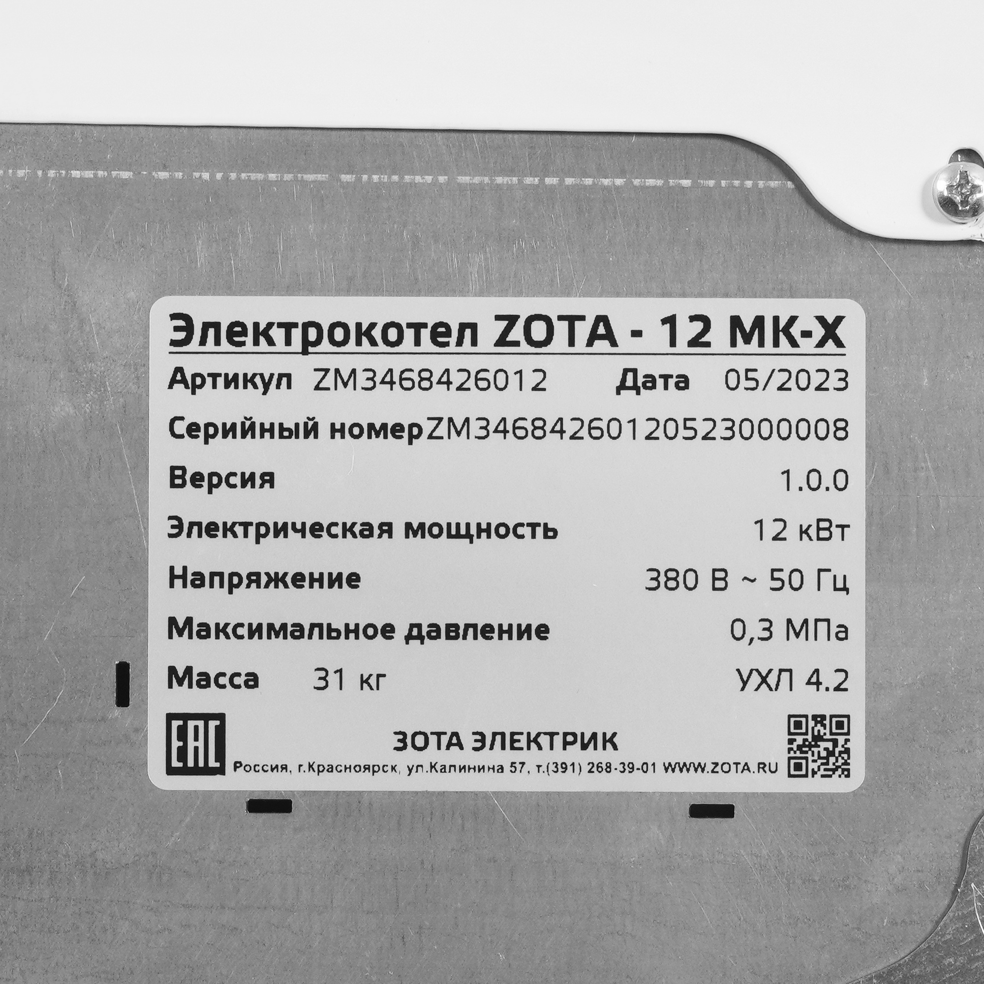 5424801 Электрический котел ZOTA МК-X 12 12 кВт STDN-0073750 - Вид №4