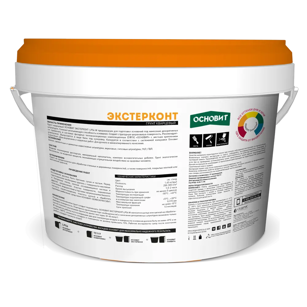 Грунт Основит белый кварцевый Экстерконт LP54W 15 кг STLM-2044463 - Вид №1