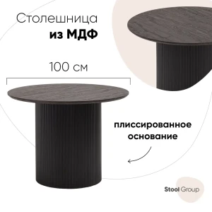 91500594 Кухонный стол круглый Stool Group Ballet 100x75x100 см МДФ цвет коричневый STLM-1460960
