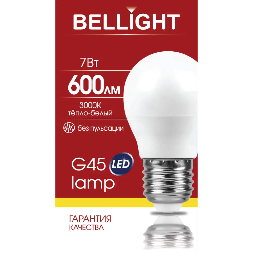 Лампа светодиодная Bellight E27 220-240 В 7 Вт шар малый матовая 600 лм теплый белый свет 88297800 STLM-2095904  - Вид №3