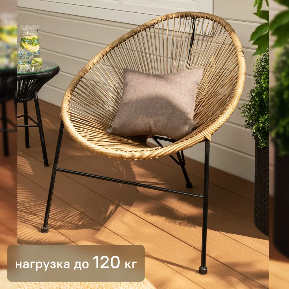 Стул садовый плетёный Acapulco 720x870x900 мм, цвет бежевый 82003466 STLM-2036012 Santreyd 