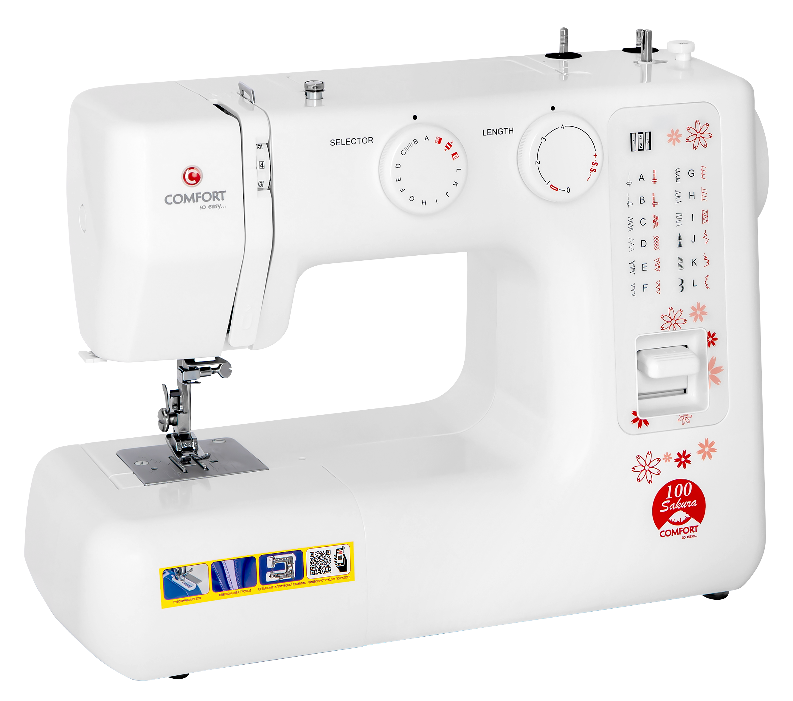 9073561 Швейная машина Comfort Sakura 100 STDN-0063841
