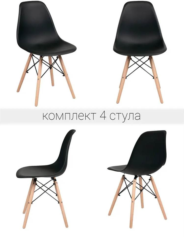 91056169 Комплект кухонных стульев 4 шт Fourant Bruce 83x43x46 см ABS-пластик цвет черный STLM-0460723
