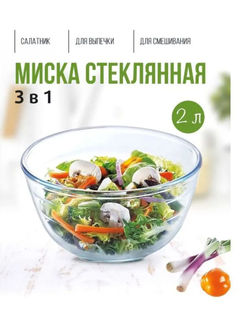 93774858 Миска Pyrex o cuisine стекло цвет бесцветный 180BC00/1046 STLM-0569707