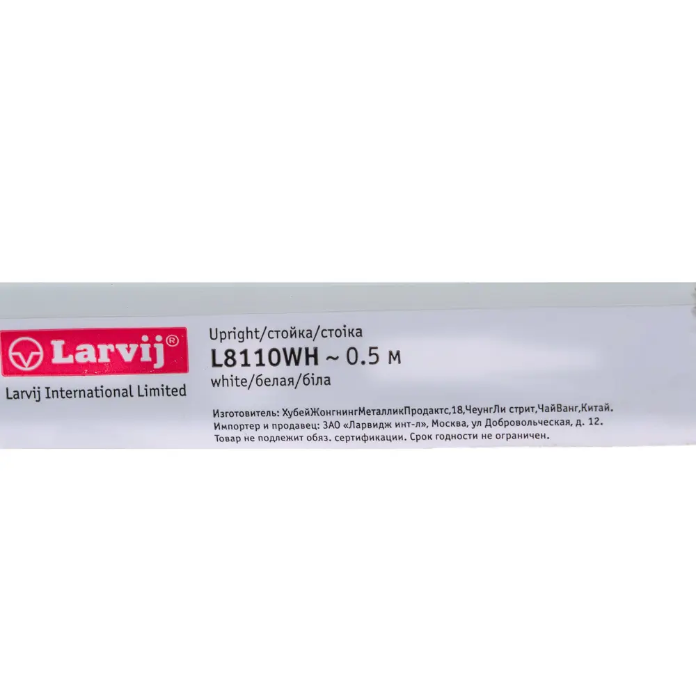 Направляющая однорядная Larvij 50 см 55 кг/20 см цвет белый STLM-2043008 - Вид №2