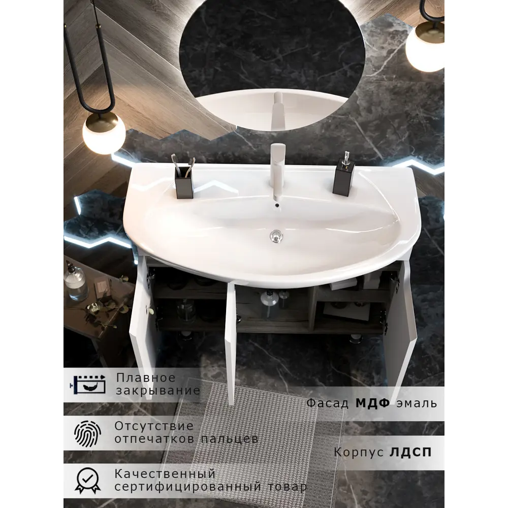 Тумба под раковину Santreyd «Рондо» — элегантное решение для ванной 18854995 STLM-0967091 - Вид №1