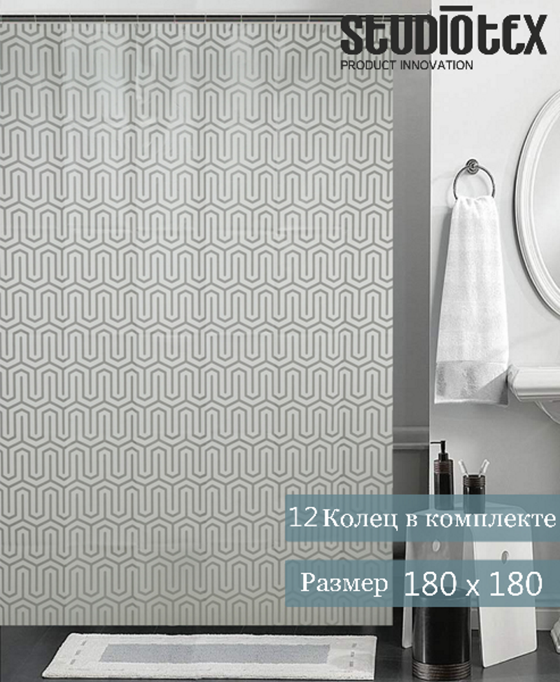 90263816 Штора для ванной комнаты с кольцами Maze Silver 180х180 см CPG18180400 Шторка для ванной STLM-0154753 STUDIOTEX