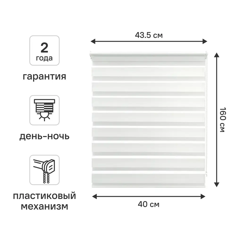 Рулонная штора день-ночь KREAFORTA Peterburg 40×160 см белая 89408618 STLM-1580583