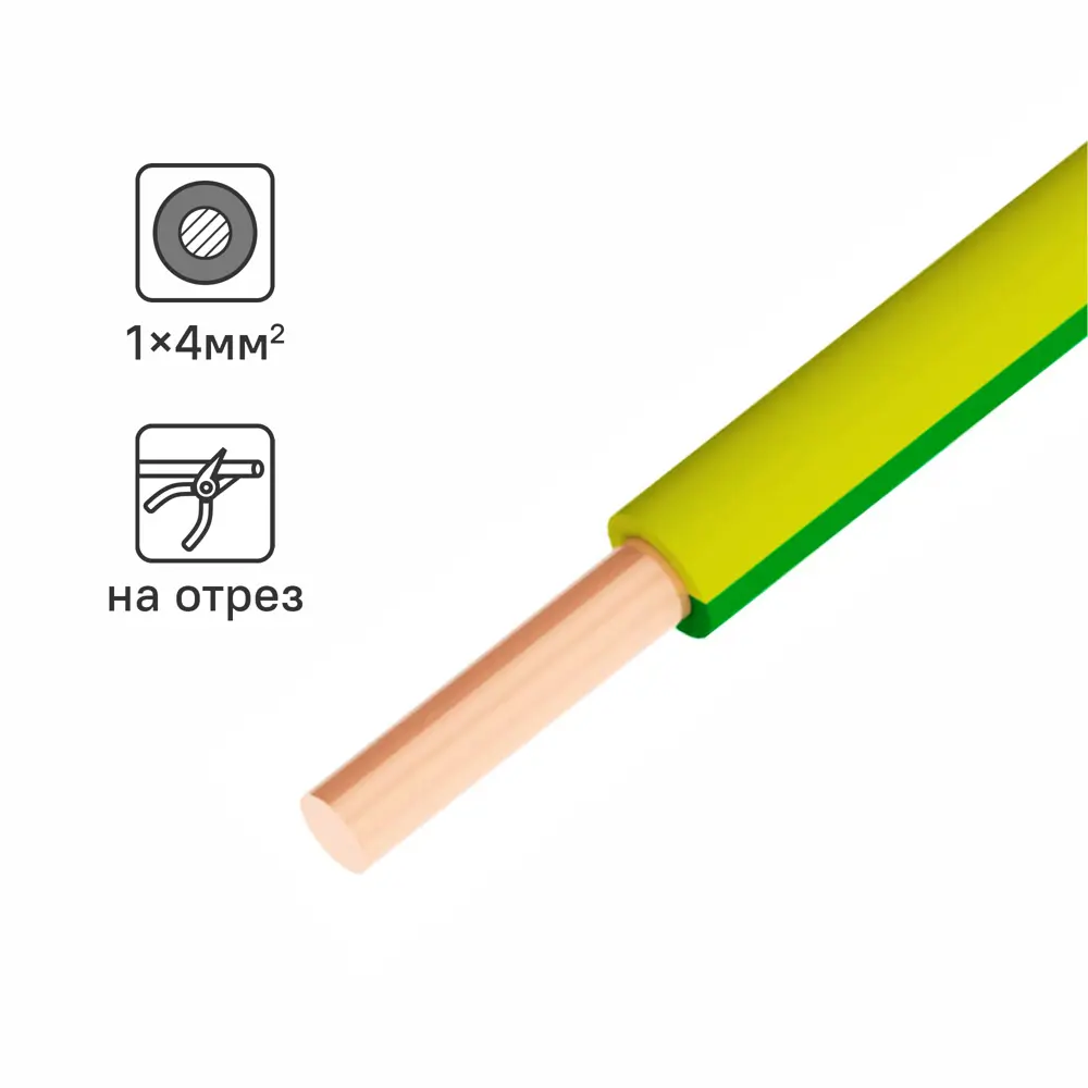 Кабель ПуВнг(А)-LS 1x4 300 м на отрез ГОСТ цвет желтый ОРЕОЛ STLM-2098656