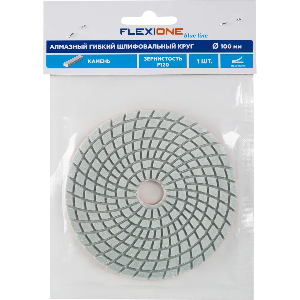 Алмазный шлифовальный круг Flexione P120 для камня 100 мм 82427765 STLM-0027208 - Вид №2