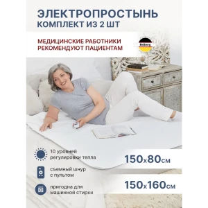 91559602 Электропростыня Belberg BL-02 флис 150x160 см, 10 режимов, таймер 1-9 ч STLM-1057877