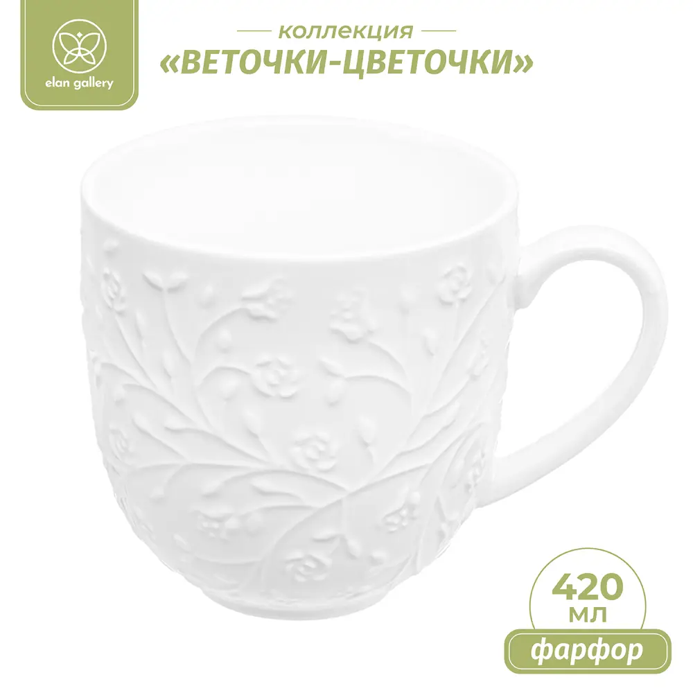 91557510 Кружка 420 мл Elan Gallery Веточки-цветочки фарфор цвет белый STLM-0868896