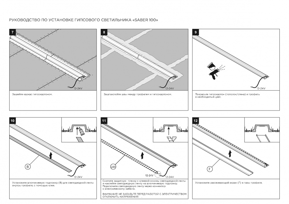 SN 345 Соединительный элемент (угол 90 стена/стена, стена/потолок) для Stellanova SABER 100  - Вид №5