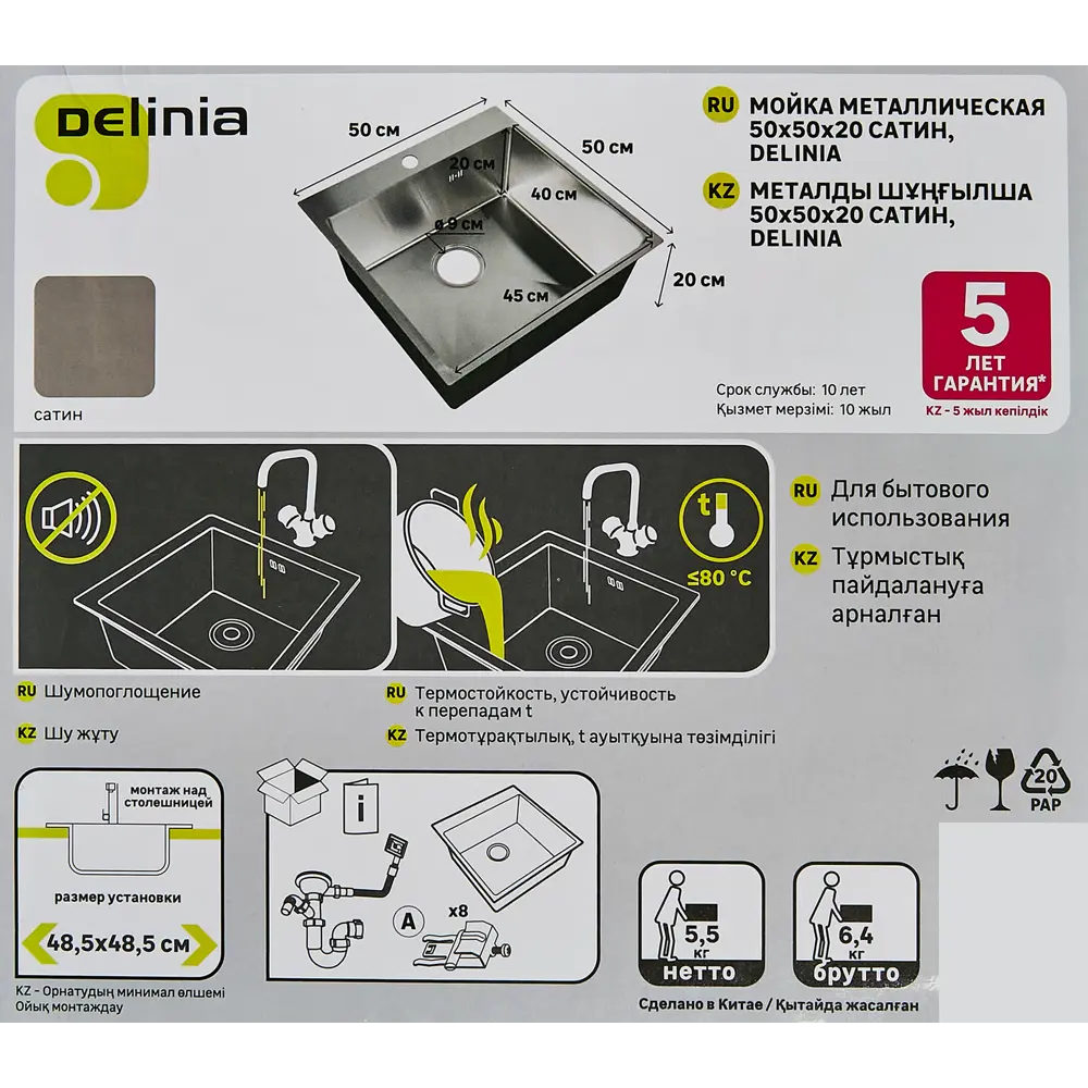 Мойка для кухни врезная Delinia 50x50 см глубина чаши 20 см нержавеющая сталь цвет сатин Мойка врезная STLM-2135429 - Вид №9