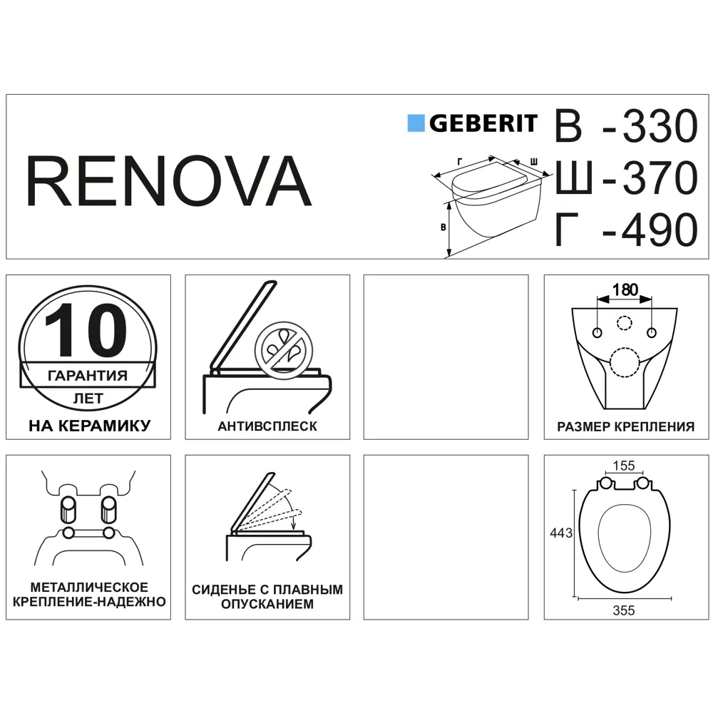 Унитаз подвесной Geberit Renova 82860163 STLM-2123531 Renovacompact - Вид №3