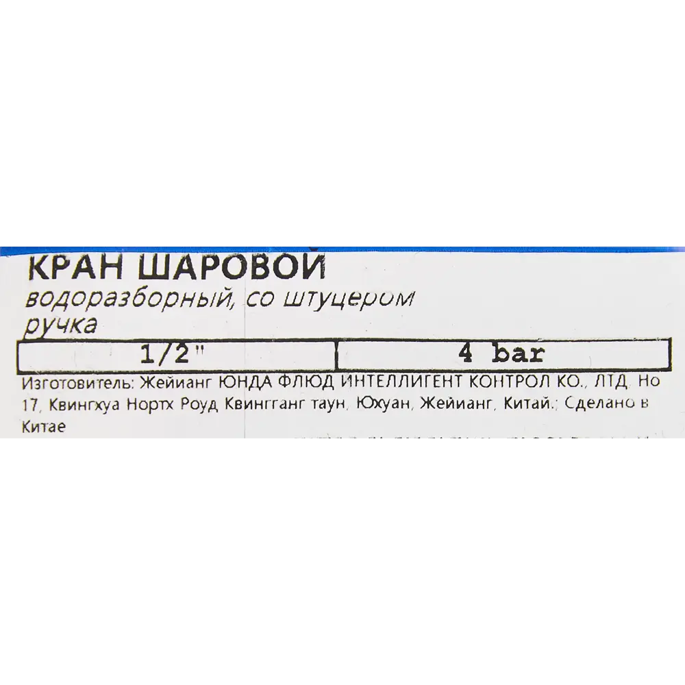 Шаровой кран Santreyd 1/2" с наружной резьбой для водопровода 86866770 STLM-0072224 - Вид №3