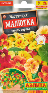 86405479 Семена цветов Аэлита настурция Малютка смесь красок STLM-0068592 Santreyd